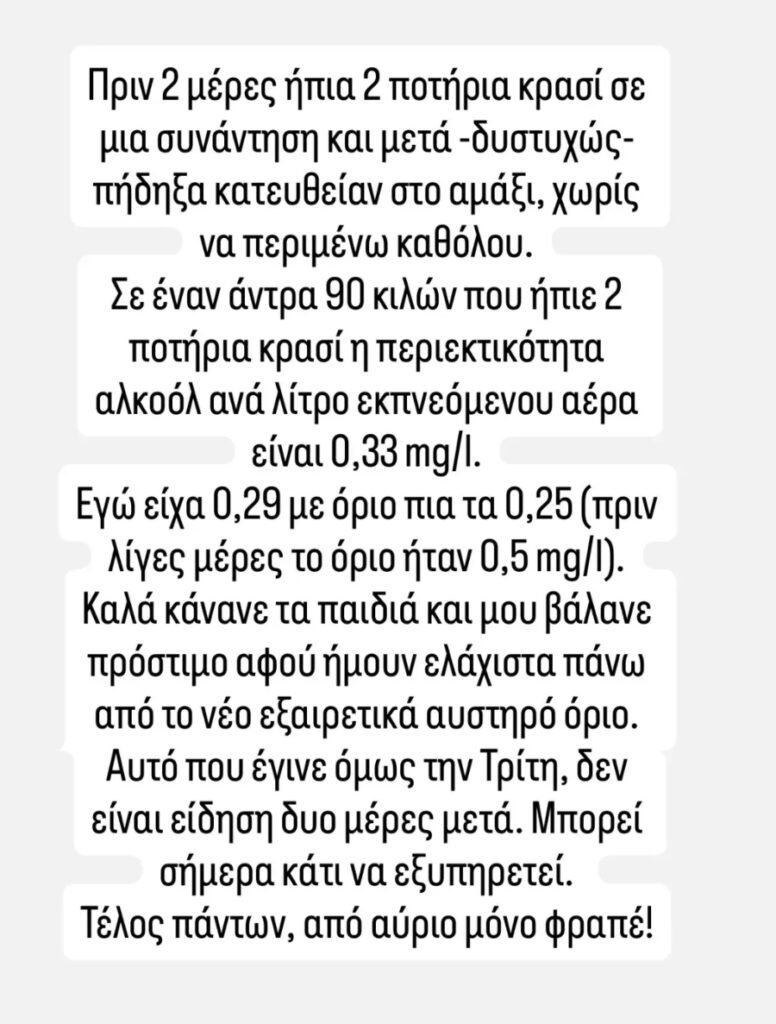 Στόρι Διαμαντή Καραναστάση